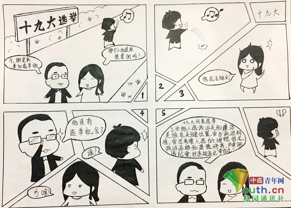 热门漫画三
